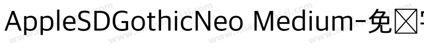AppleSDGothicNeo Medium字体转换